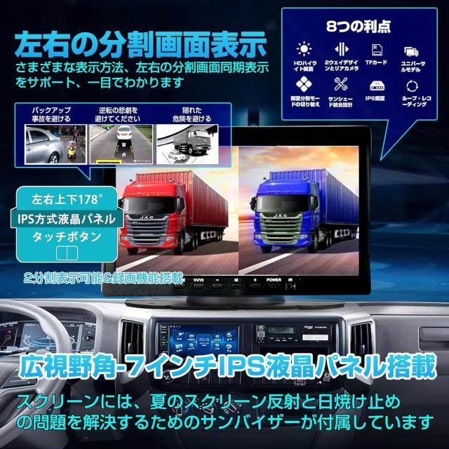 車載バックアップカメラ バックカメラモニターセット 解像度は1920*1080p 170°広い視野角 モニター 7インチ < 自動車/バイク 車載バックアップカメラ バックカメラモニターセット 解像度は1920*1080p 170°広い視野角 モニター 7インチ < 自動車/バイク