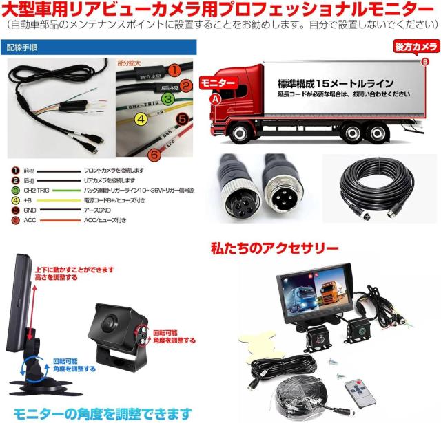 車載バックアップカメラ バックカメラモニターセット 解像度は1920*1080p 170°広い視野角 モニター 7インチ < 自動車/バイク 車載バックアップカメラ バックカメラモニターセット 解像度は1920*1080p 170°広い視野角 モニター 7インチ < 自動車/バイク