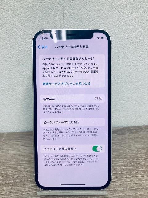 iPhone12 mini 128GB 󂠂