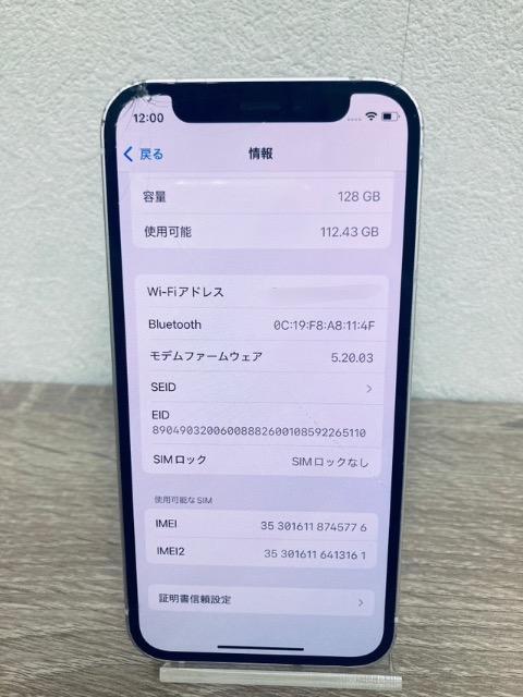 iPhone12 mini 128GB 󂠂