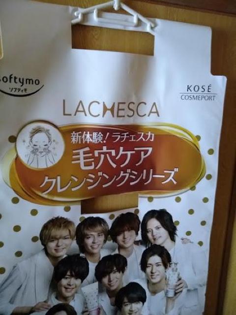 Hey!Say!JUMP ソフティモ ラチェスカ販促物ツール 防犯カバー?特大 非売品 KOSEコーセーコスメポート < タレントグッズ  Hey!Say!JUMP ソフティモ ラチェスカ販促物ツール 防犯カバー?特大 非売品 KOSEコーセーコスメポート < タレントグッズの