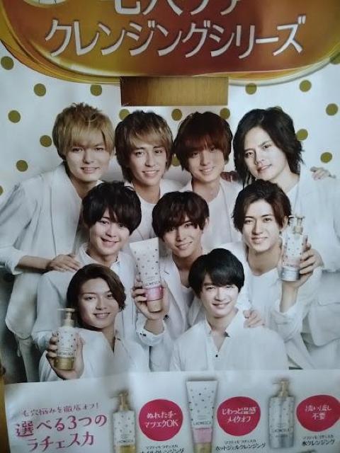 Hey!Say!JUMP ソフティモ ラチェスカ販促物ツール 防犯カバー?特大 非売品 KOSEコーセーコスメポート < タレントグッズ  Hey!Say!JUMP ソフティモ ラチェスカ販促物ツール 防犯カバー?特大 非売品 KOSEコーセーコスメポート < タレントグッズの