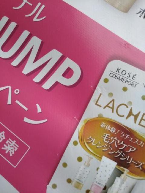 Hey!Say!JUMP ソフティモ ラチェスカ販促物ツール 防犯カバー?特大 非売品 KOSEコーセーコスメポート < タレントグッズ  Hey!Say!JUMP ソフティモ ラチェスカ販促物ツール 防犯カバー?特大 非売品 KOSEコーセーコスメポート < タレントグッズの