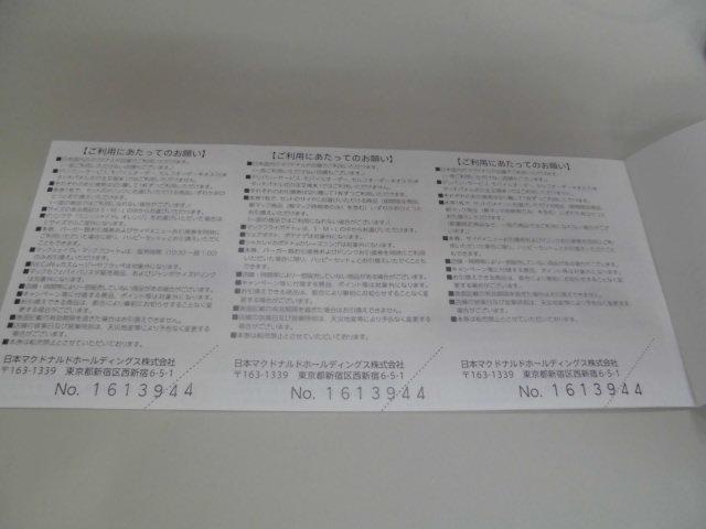 �}�N�h�i���h���傲�D�Ҍ�6��