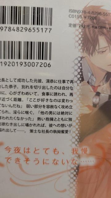 もう一度君を抱きしめたい★蘇我空木★オパール文庫 < 本/雑誌 もう一度君を抱きしめたい★蘇我空木★オパール文庫 < 本/雑誌の
