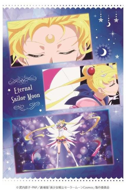 セーラームーンポストカード1枚 < ホビー  セーラームーンポストカード1枚  < ホビーの
