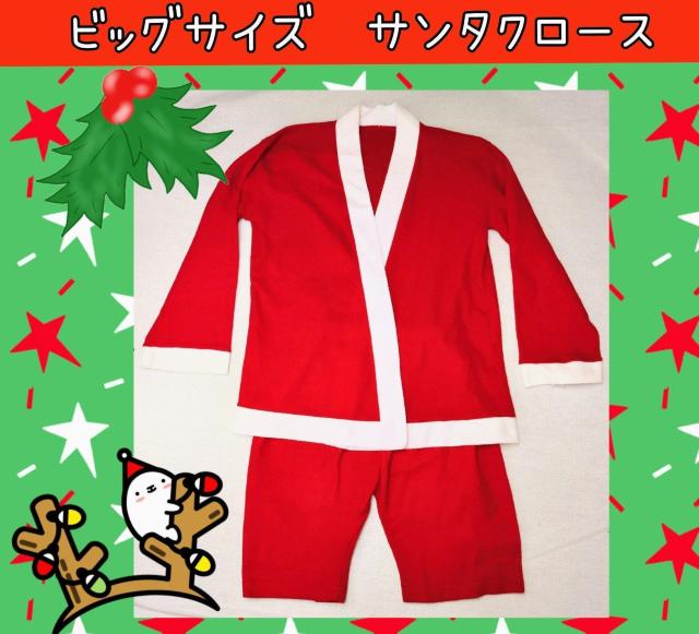 ビッグサイズ★サンタクロース★ハーフパンツ★サンタマスク★オマケ付★クリスマス★コスプレ★クリスマスコス★訳あり★送料無料 < 男性ファッション  ビッグサイズ★サンタクロース★ハーフパンツ★サンタマスク★オマケ付★クリスマス★コスプレ★クリスマスコス★訳あり★送料無料  < 男性ファッションの