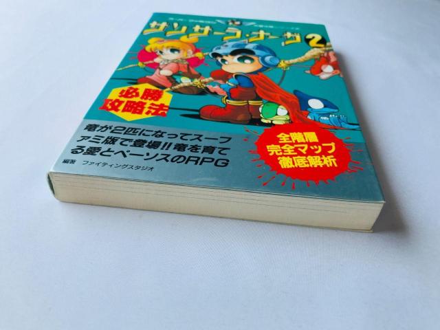 サンサーラ・ナーガ2 必勝攻略法 攻略本 ガイド Samsara Naga 2 Strategy Guide SFC SNES < ゲーム本体/ソフト サンサーラ・ナーガ2 必勝攻略法 攻略本 ガイド Samsara Naga 2 Strategy Guide SFC SNES < ゲーム本体/ソフトの