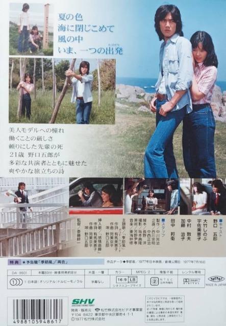 DVD☆季節風☆野口五郎 大竹しのぶ < CD/DVD/ビデオ  DVD☆季節風☆野口五郎 大竹しのぶ < CD/DVD/ビデオの