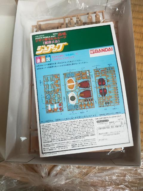 再販、旧キット/1/144ジュアッグ < ホビー  再販、旧キット/1/144ジュアッグ < ホビーの