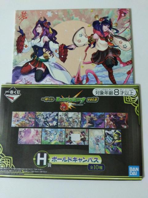 一番くじ モンスターストライク vol.6 H賞 ボールドキャンバス H < アニメ/コミック/キャラクター  一番くじ モンスターストライク vol.6 H賞 ボールドキャンバス H  < アニメ/コミック/キャラクターの