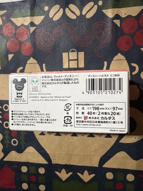 ディズニー★ハピネスミニボックス★ミニティッシュ★プリントティッシュ < インテリア/ライフ  ディズニー★ハピネスミニボックス★ミニティッシュ★プリントティッシュ < インテリア/ライフの
