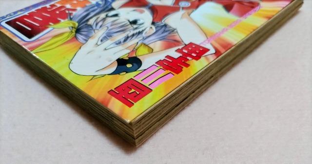 漫画【暴想処女 】〈4〉ヤングマガジンKC 著者:西川宇宙 < アニメ/コミック/キャラクター 漫画【暴想処女 】〈4〉ヤングマガジンKC 著者:西川宇宙 < アニメ/コミック/キャラクターの