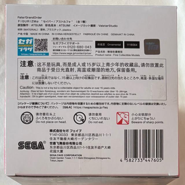 Fate/GrandOrder FIGURIZM ZCo[/AXgtH  zr[ 