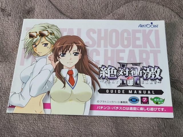 パチスロ小冊子 絶対衝激 < ホビー パチスロ小冊子 絶対衝激 < ホビーの