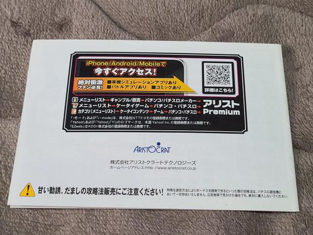 パチスロ小冊子 絶対衝激 < ホビー パチスロ小冊子 絶対衝激 < ホビーの