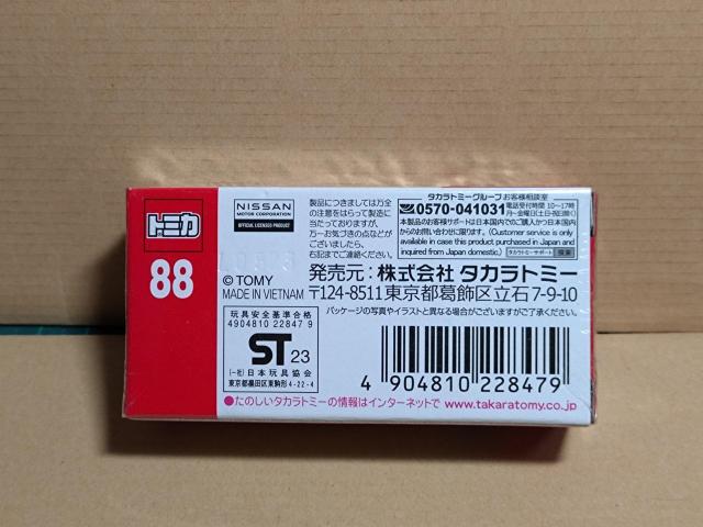 �yNo.88�z���Y �t�F�A���f�BZ NISMO ������ʎd�l �� �z�r�[�� 