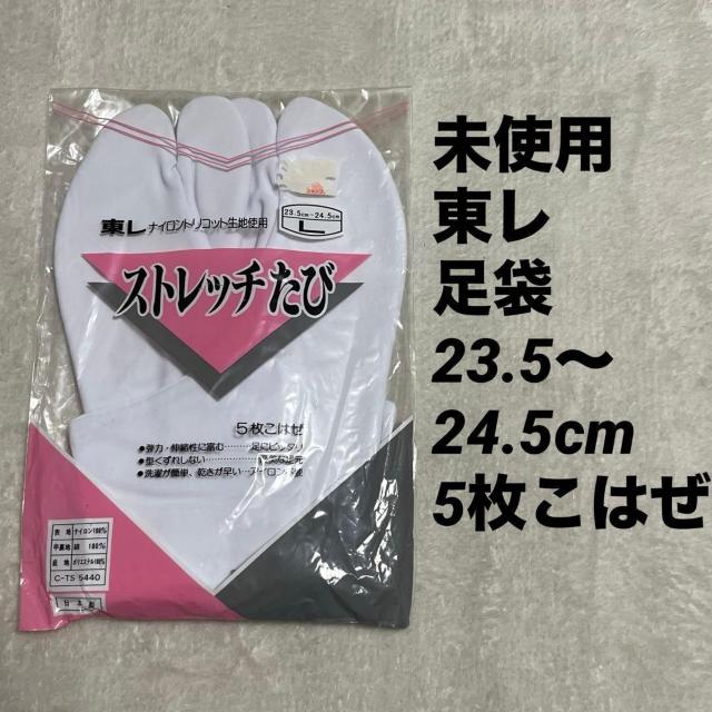 ���g�p ���� �X�g���b�`���� 23.5�`24.5cm 5���R�n�[  �� �����t�@�b�V������ 