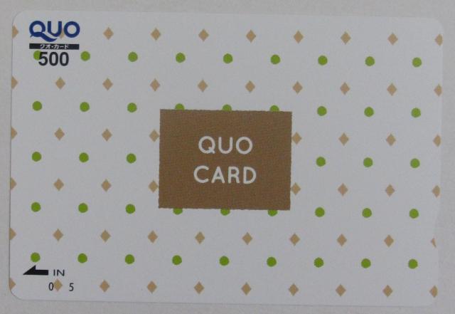クオカード500円B < チケット/金券 クオカード500円B < チケット/金券の