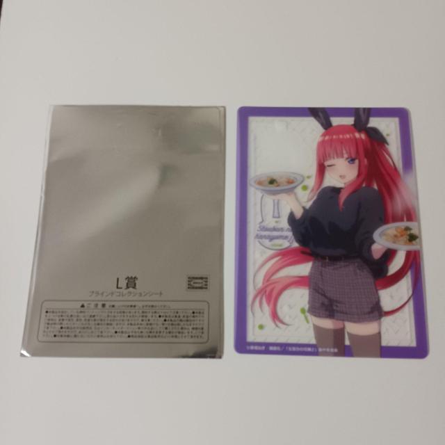 五等分の花嫁 L賞 ブラインドコレクションシート 二乃 < アニメ/コミック/キャラクター 五等分の花嫁 L賞 ブラインドコレクションシート 二乃 < アニメ/コミック/キャラクターの