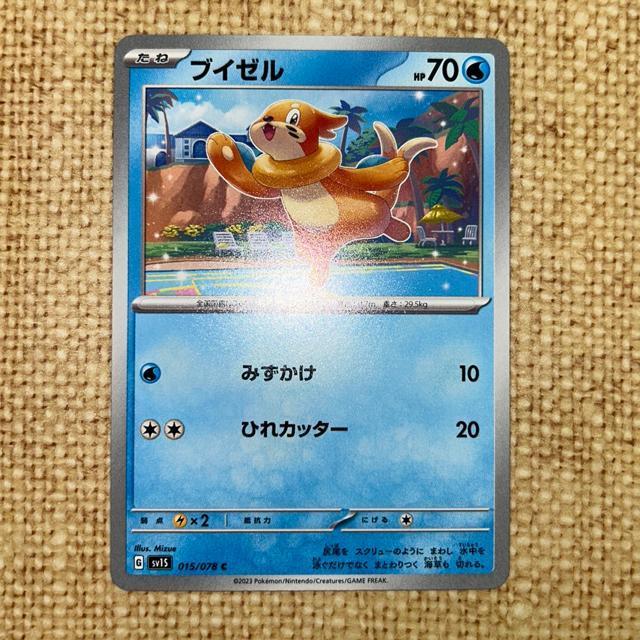 ポケモンカード ブイゼル A < トレーディングカード ポケモンカード ブイゼル A < トレーディングカードの