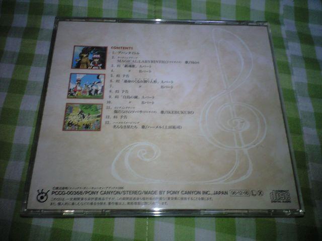 「ハーメルンのバイオリン弾き」ドラマ全集 第1楽章−1 < CD/DVD/ビデオ 「ハーメルンのバイオリン弾き」ドラマ全集 第1楽章−1 < CD/DVD/ビデオの