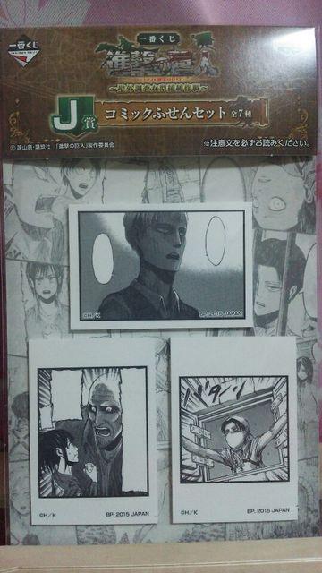 進撃の巨人★コミックふせんセット★一番くじ★ < アニメ/コミック/キャラクター 進撃の巨人★コミックふせんセット★一番くじ★ < アニメ/コミック/キャラクターの