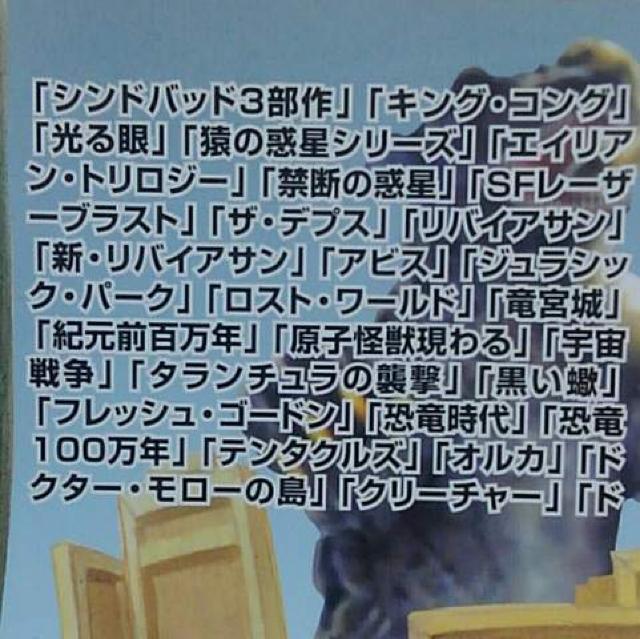 新映画宝庫vol.1『モンスターパニック 超空想生物大百科』 < 本/雑誌 新映画宝庫vol.1『モンスターパニック 超空想生物大百科』 < 本/雑誌の