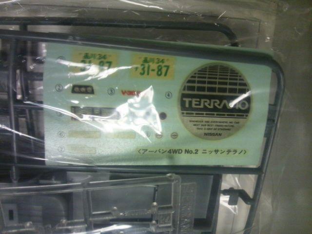アオシマ 1/24 日産テラノ(限定メッキ) < ホビー  アオシマ 1/24 日産テラノ(限定メッキ) < ホビーの