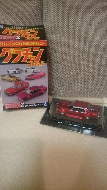 ���J�� �O���`�����R���N�V���� �x�X�g2 231���[�����A 1/64  �� �z�r�[�� 