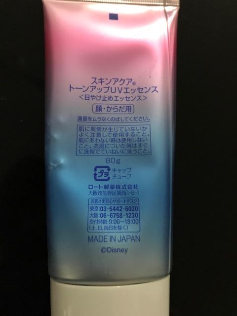 スキンアクアトーンアップUVエッセンス < 香水/コスメ/ネイル  スキンアクアトーンアップUVエッセンス < 香水/コスメ/ネイルの