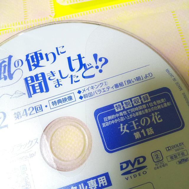 【韓国ドラマ】DVD★『風の便りに聞きましたけど!?』(全話) イ < CD/DVD/ビデオ  【韓国ドラマ】DVD★『風の便りに聞きましたけど!?』(全話) イ < CD/DVD/ビデオの