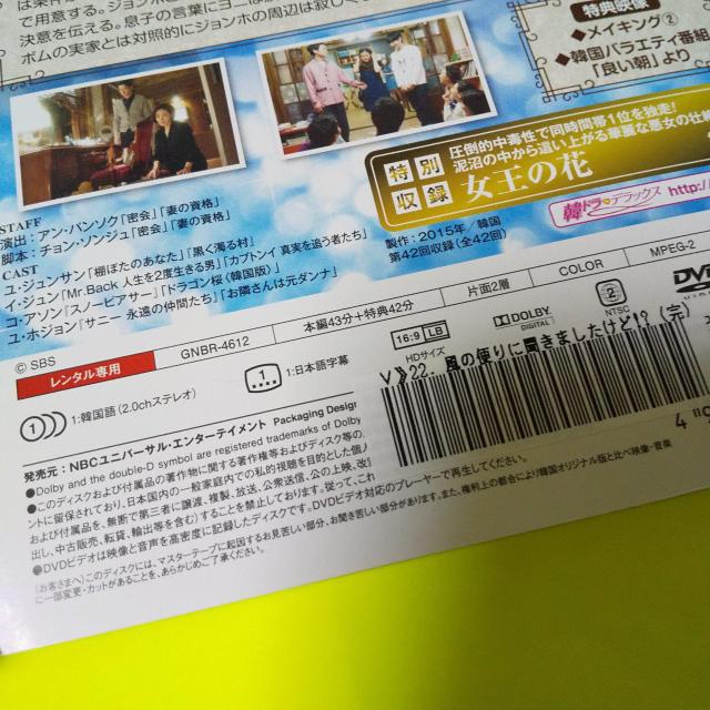 【韓国ドラマ】DVD★『風の便りに聞きましたけど!?』(全話) イ < CD/DVD/ビデオ  【韓国ドラマ】DVD★『風の便りに聞きましたけど!?』(全話) イ < CD/DVD/ビデオの