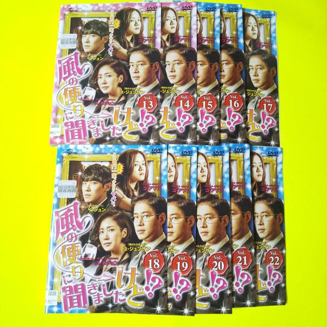 【韓国ドラマ】DVD★『風の便りに聞きましたけど!?』(全話) イ < CD/DVD/ビデオ  【韓国ドラマ】DVD★『風の便りに聞きましたけど!?』(全話) イ < CD/DVD/ビデオの