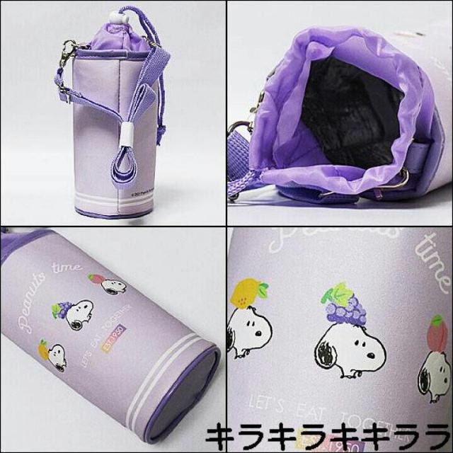 《New》スヌーピー★ショルダーベルト付*ボトルホルダー/ペットボトルカバー<パープル> < インテリア/ライフ 《New》スヌーピー★ショルダーベルト付*ボトルホルダー/ペットボトルカバー<パープル> < インテリア/ライフの