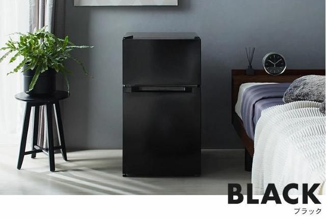 【安心の省エネ!】冷蔵庫 2ドア 87L 小型 コンパクト パーソナル 右開き 左開き シンプル 一人暮らし ブラック < 家電/AV  【安心の省エネ!】冷蔵庫 2ドア 87L 小型 コンパクト パーソナル 右開き 左開き シンプル 一人暮らし ブラック < 家電/AVの