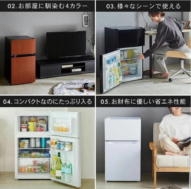 【安心の省エネ!】冷蔵庫 2ドア 87L 小型 コンパクト パーソナル 右開き 左開き シンプル 一人暮らし ブラック < 家電/AV  【安心の省エネ!】冷蔵庫 2ドア 87L 小型 コンパクト パーソナル 右開き 左開き シンプル 一人暮らし ブラック < 家電/AVの