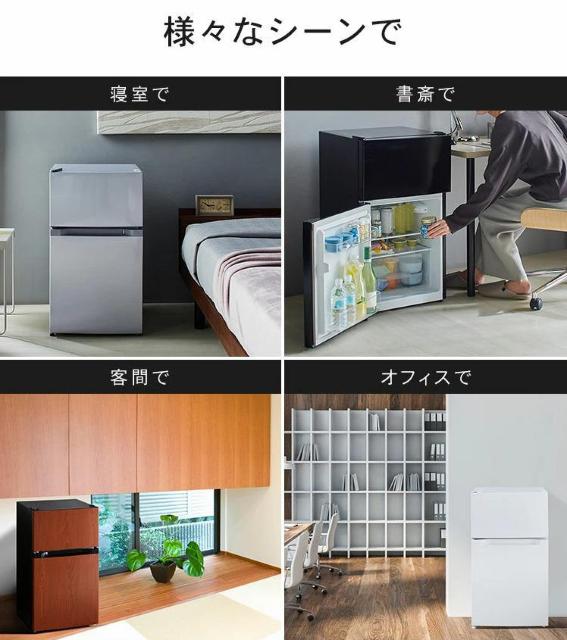 【安心の省エネ!】冷蔵庫 2ドア 87L 小型 コンパクト パーソナル 右開き 左開き シンプル 一人暮らし ブラック < 家電/AV  【安心の省エネ!】冷蔵庫 2ドア 87L 小型 コンパクト パーソナル 右開き 左開き シンプル 一人暮らし ブラック < 家電/AVの