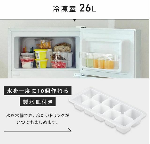 【安心の省エネ!】冷蔵庫 2ドア 87L 小型 コンパクト パーソナル 右開き 左開き シンプル 一人暮らし ブラック < 家電/AV  【安心の省エネ!】冷蔵庫 2ドア 87L 小型 コンパクト パーソナル 右開き 左開き シンプル 一人暮らし ブラック < 家電/AVの