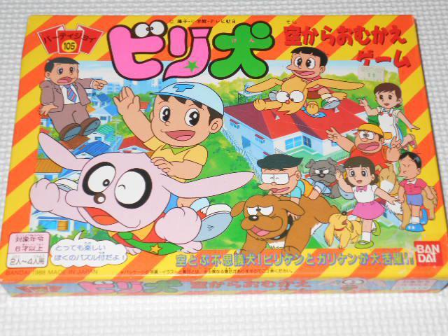 p[eBWC105 r 󂩂炨ނQ[    