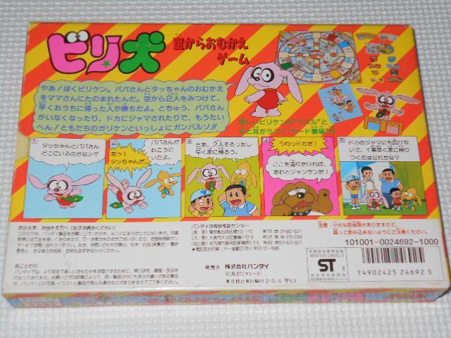 p[eBWC105 r 󂩂炨ނQ[   