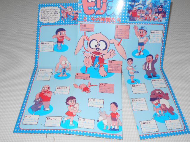 p[eBWC105 r 󂩂炨ނQ[   