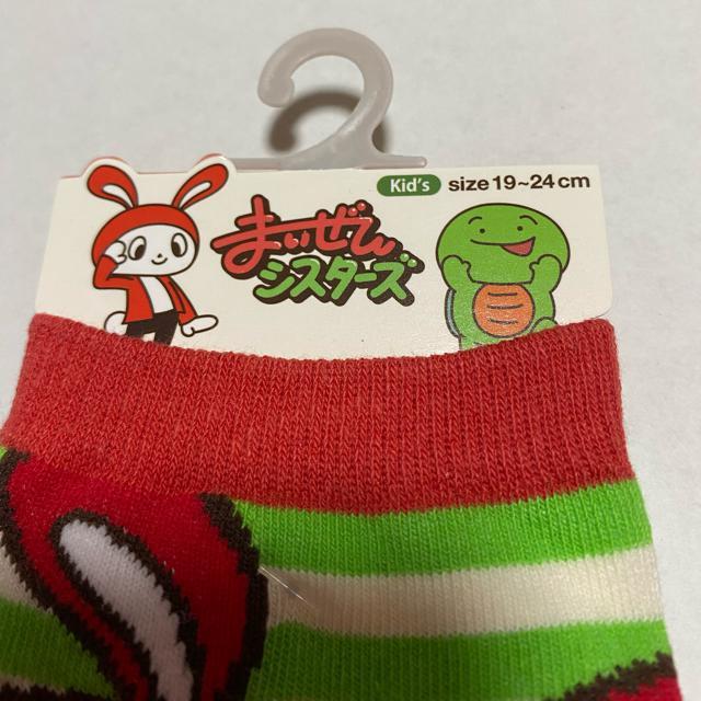 まいぜんシスターズ☆キッズソックス < アニメ/コミック/キャラクター  まいぜんシスターズ☆キッズソックス < アニメ/コミック/キャラクターの