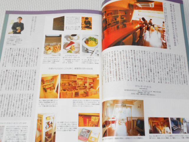 雑誌 Cafe sweets vol.63 2006 < 本/雑誌  雑誌 Cafe sweets vol.63 2006 < 本/雑誌の