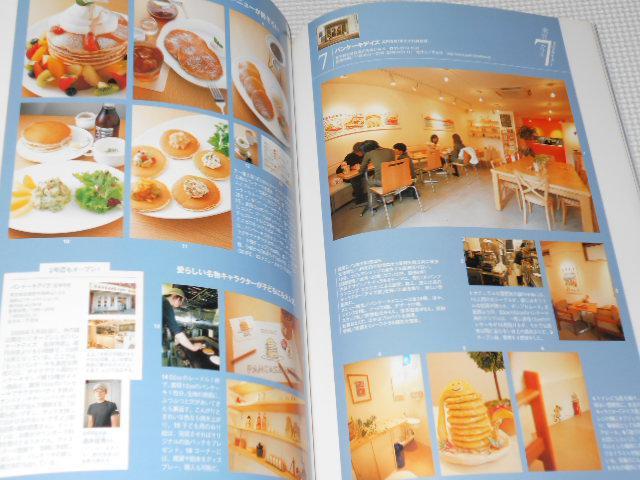 雑誌 Cafe sweets vol.63 2006 < 本/雑誌  雑誌 Cafe sweets vol.63 2006 < 本/雑誌の