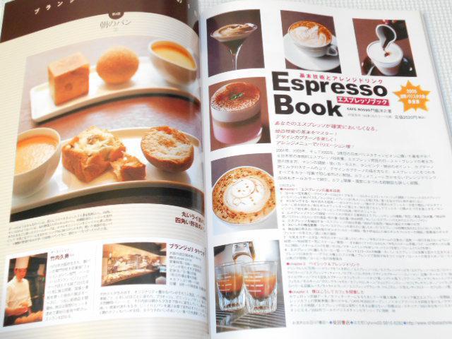 雑誌 Cafe sweets vol.63 2006 < 本/雑誌  雑誌 Cafe sweets vol.63 2006 < 本/雑誌の