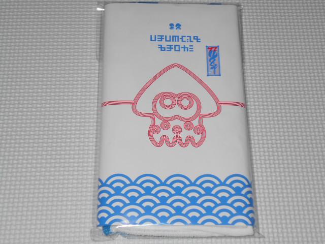 マイニンテンドー スプラトゥーン2 のし付きノボリガツオくんタオル★新品未開封 < ゲーム本体/ソフト  マイニンテンドー スプラトゥーン2 のし付きノボリガツオくんタオル★新品未開封  < ゲーム本体/ソフトの