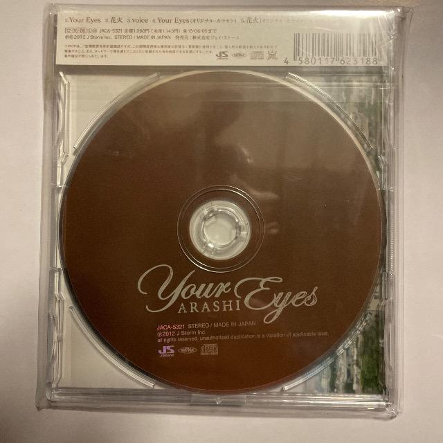yYour Eyesz  CD/DVD/rfI 