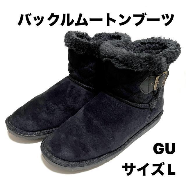 【used】バックルムートンブーツ/GU/サイズL/ブラック < 女性ファッション  【used】バックルムートンブーツ/GU/サイズL/ブラック  < 女性ファッションの