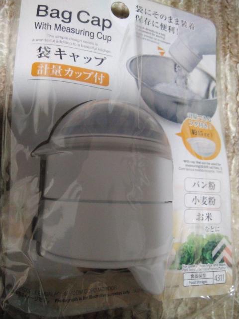 袋キャップ 計量カップ付き < インテリア/ライフ 袋キャップ 計量カップ付き < インテリア/ライフの